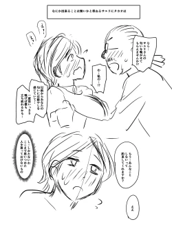 Page 270 of Mure Mesu Noukou Sumeru