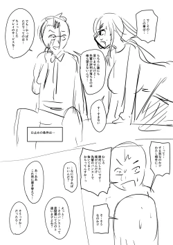 Page 302 of Mure Mesu Noukou Sumeru