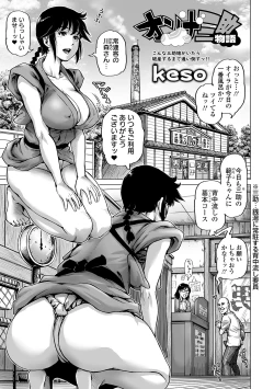 Page 19 of COMIC Orga Vol. 15