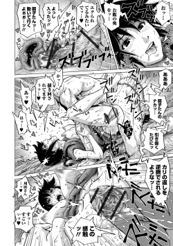 Page 32 of COMIC Orga Vol. 15