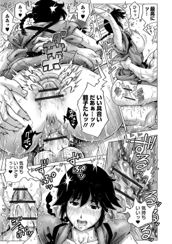 Page 33 of COMIC Orga Vol. 15