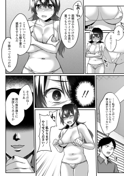 Page 42 of COMIC Orga Vol. 15