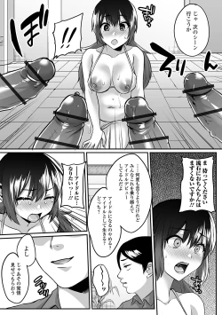 Page 47 of COMIC Orga Vol. 15