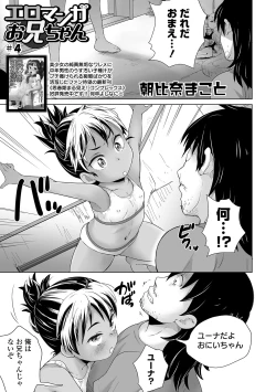 Page 95 of COMIC Orga Vol. 15
