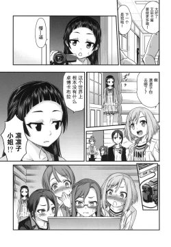 Page 24 of Erika no ChupaChupa Quest!!