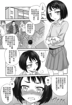 Page 8 of Erika no ChupaChupa Quest!!