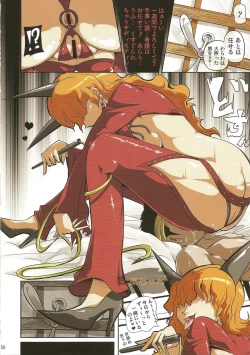 Page 16 of Tougenkyou