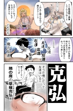 Page 18 of 世にも珍妙なエロ物語セックスマホ