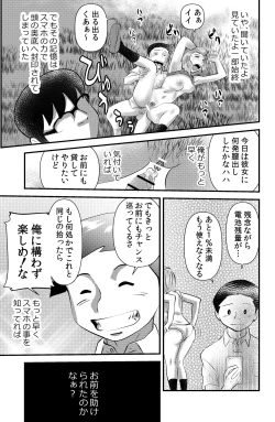 Page 21 of 世にも珍妙なエロ物語セックスマホ