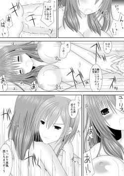 Page 19 of Keikokukeisei no Maryoku