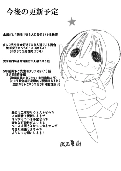 Page 27 of Keikokukeisei no Maryoku