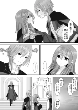 Page 4 of Keikokukeisei no Maryoku