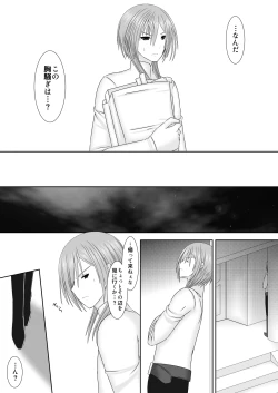 Page 8 of Keikokukeisei no Maryoku