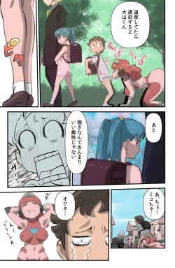 Page 11 of がんばる!!ロボ娘