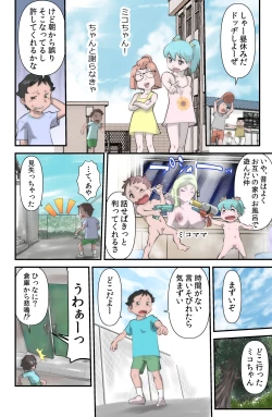 Page 12 of がんばる!!ロボ娘