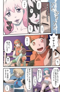 Page 16 of がんばる!!ロボ娘