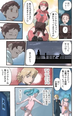 Page 17 of がんばる!!ロボ娘