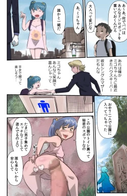 Page 8 of がんばる!!ロボ娘