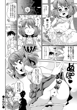 Page 102 of COMIC Orga Vol. 17