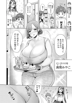 Page 30 of COMIC Orga Vol. 17