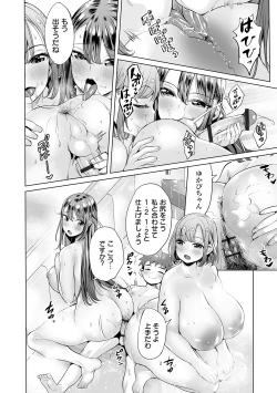 Page 40 of COMIC Orga Vol. 17