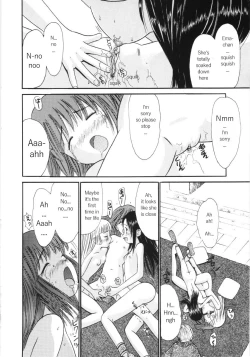 Page 15 of Ayakashi no Yakata