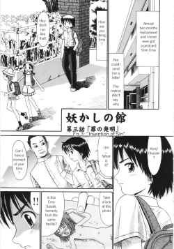 Page 34 of Ayakashi no Yakata