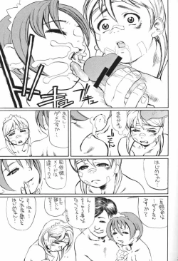 Page 23 of MAID GP2001