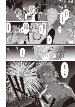 Page 115 of Rarefure Ch. 01~31