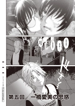 Page 117 of Rarefure Ch. 01~31