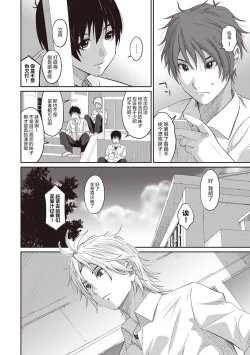 Page 124 of Rarefure Ch. 01~31