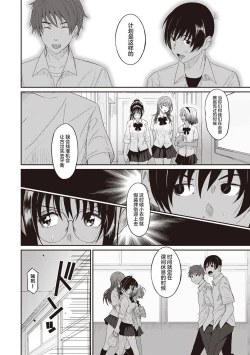 Page 138 of Rarefure Ch. 01~31