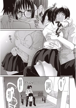 Page 14 of Rarefure Ch. 01~31