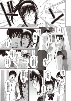 Page 171 of Rarefure Ch. 01~31