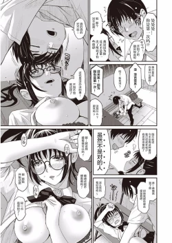 Page 20 of Rarefure Ch. 01~31