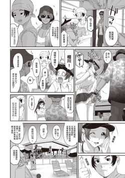 Page 217 of Rarefure Ch. 01~31