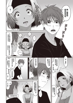 Page 242 of Rarefure Ch. 01~31