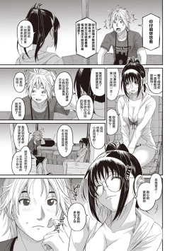 Page 247 of Rarefure Ch. 01~31