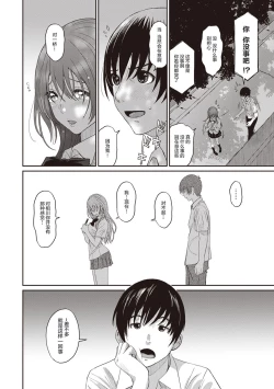 Page 28 of Rarefure Ch. 01~31