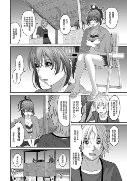 Page 298 of Rarefure Ch. 01~31