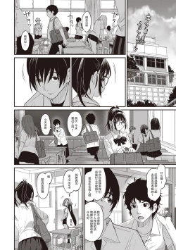 Page 32 of Rarefure Ch. 01~31