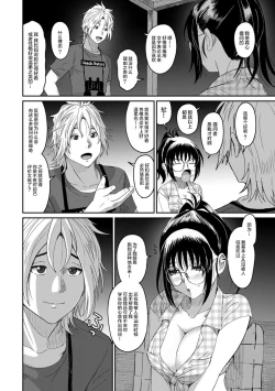 Page 332 of Rarefure Ch. 01~31