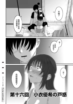 Page 371 of Rarefure Ch. 01~31