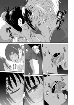 Page 467 of Rarefure Ch. 01~31