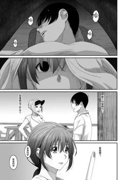 Page 574 of Rarefure Ch. 01~31