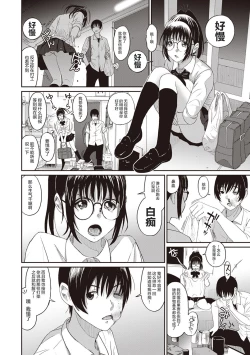 Page 59 of Rarefure Ch. 01~31