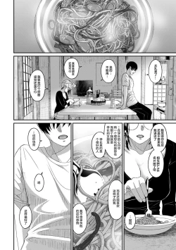 Page 652 of Rarefure Ch. 01~31