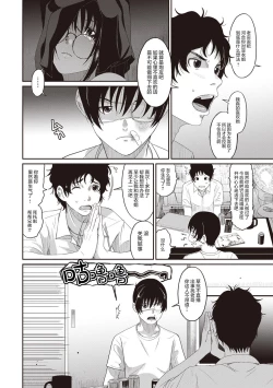 Page 86 of Rarefure Ch. 01~31