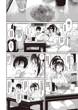 Page 92 of Rarefure Ch. 01~31