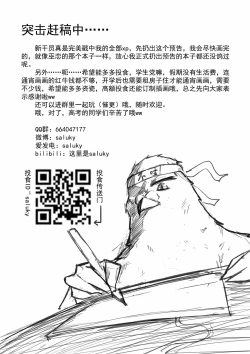Page 26 of 铃兰的单人任务